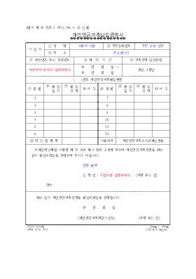 개인연금저축납입증명서